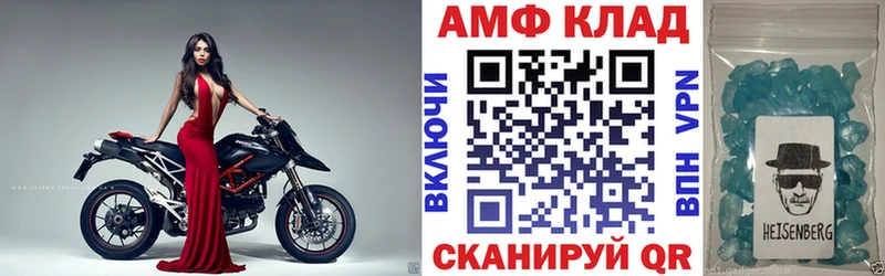 АМФЕТАМИН 97%  купить   Лиски 
