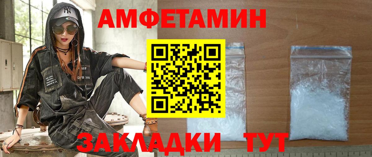 АМФЕТАМИН  АМФ  Лиски  Вход с VPN  АМФ Premium 