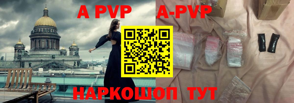 APVP СК КРИС Лиски