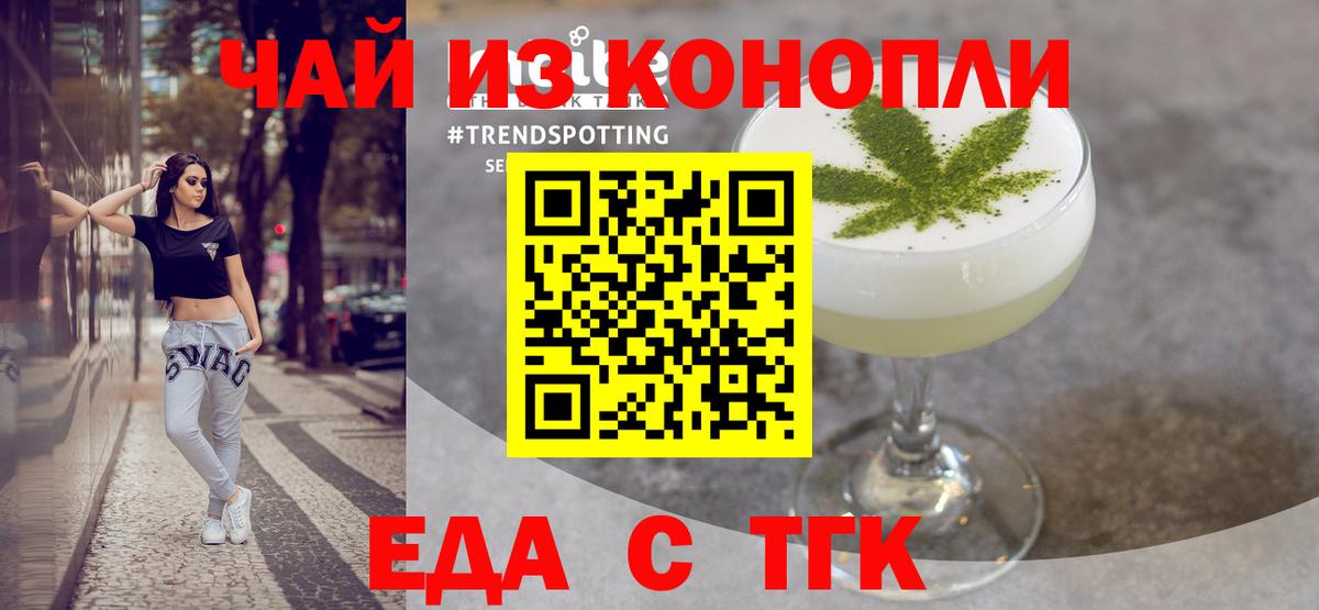 Cannafood марихуана Лиски