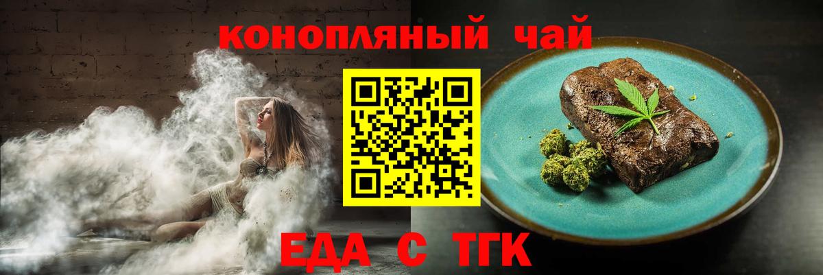 Печенье с ТГК конопля  Вход с VPN  Лиски 