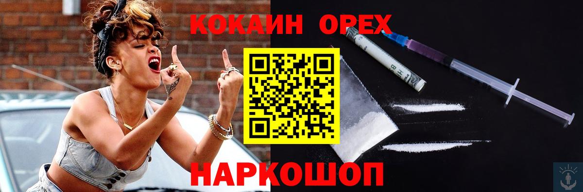 Кокаин 97% Лиски