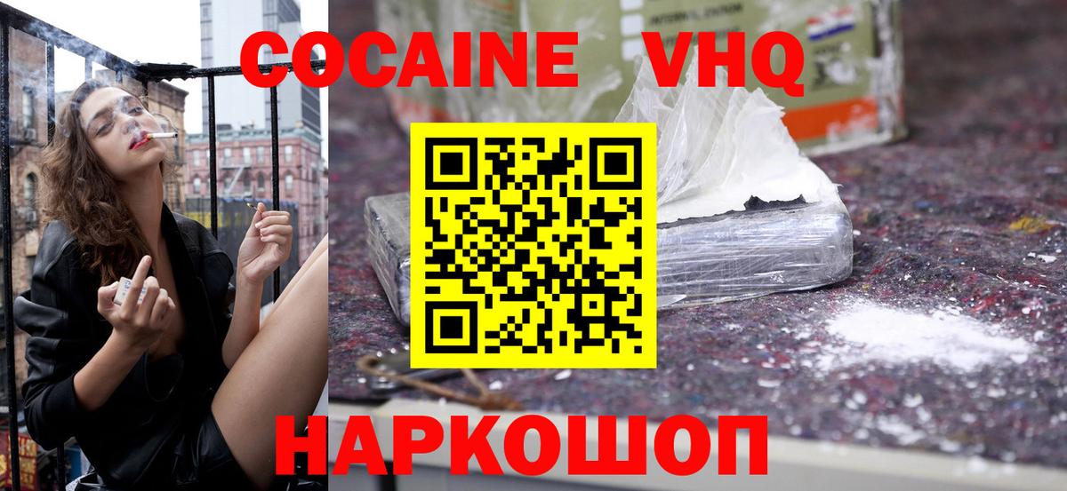как найти   КОКАИН FishScale  Лиски  Вход с VPN  Cocaine Columbia 