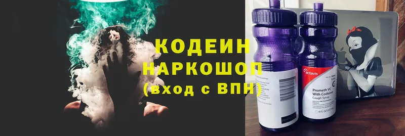 Кодеиновый сироп Lean Purple Drank  Лиски 