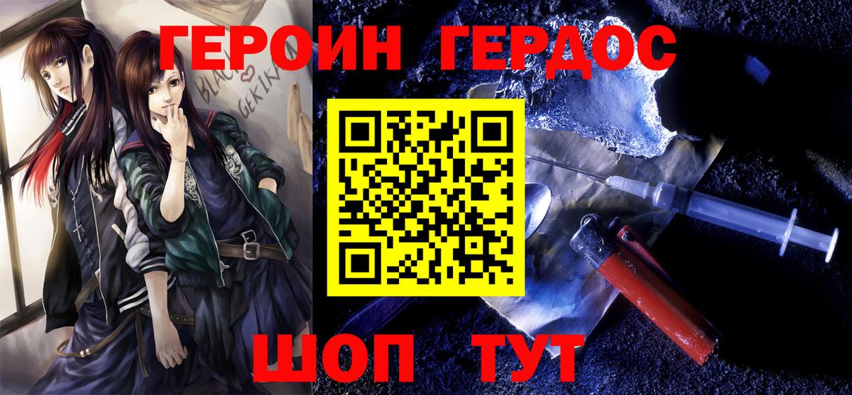 Лиски  ГЕРОИН  Вход с VPN  Героин хмурый 