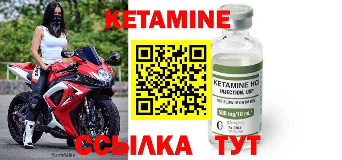 КЕТАМИН ketamine  Лиски  Кетамин ketamine 