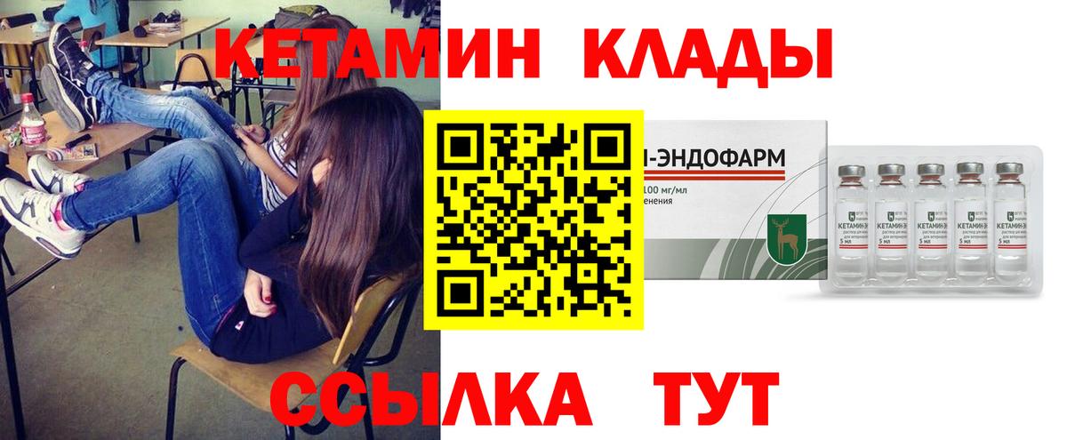 Лиски  КЕТАМИН ketamine  блэк спрут маркетплейс  Вход с VPN 