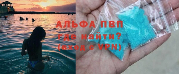 ALPHA-PVP Новозыбков