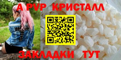 винт Балаково