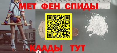 спиды Балашиха