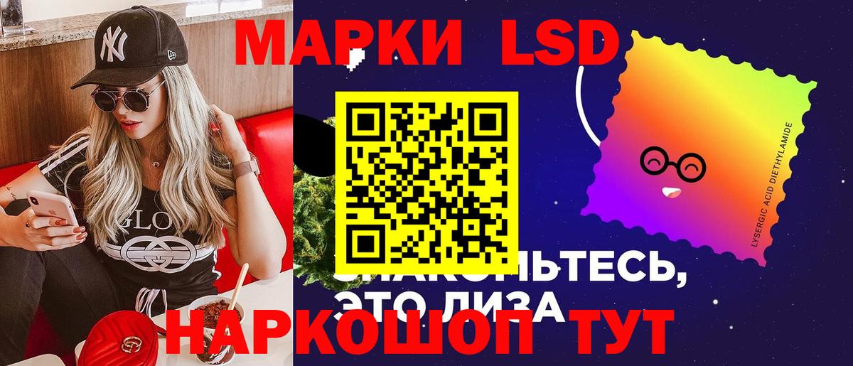 ЛСД экстази кислота  Вход с VPN  Лиски 