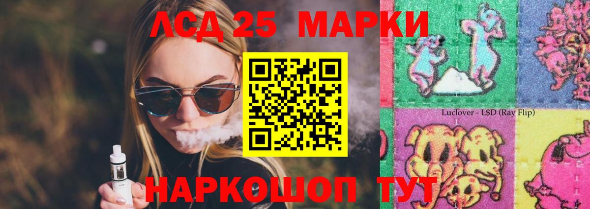 Лсд 25 экстази ecstasy Лиски