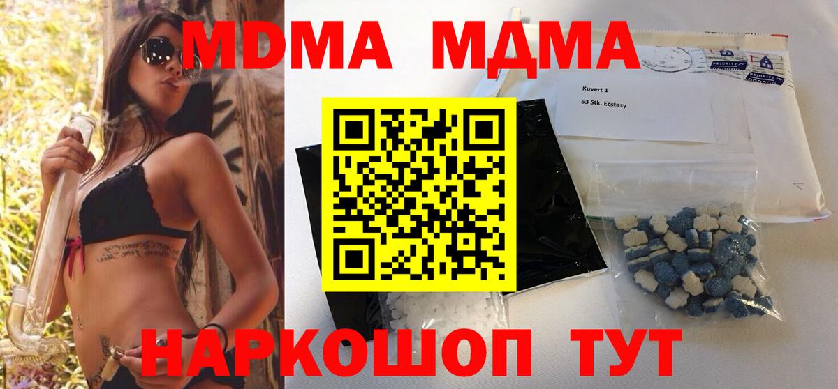MDMA crystal  MDMA  Лиски  Вход с VPN  MDMA Molly 