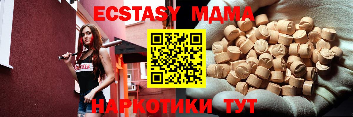 МДМА кристаллы  Лиски  MDMA  МДМА молли 