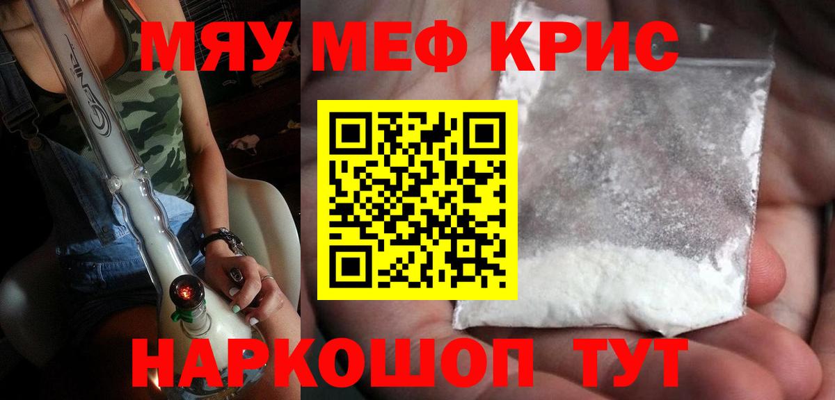 Мефедрон  МЕФ mephedrone  Лиски  Вход с VPN  МЕФ 4 MMC 