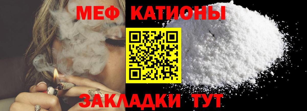 Меф мяу мяу Лиски