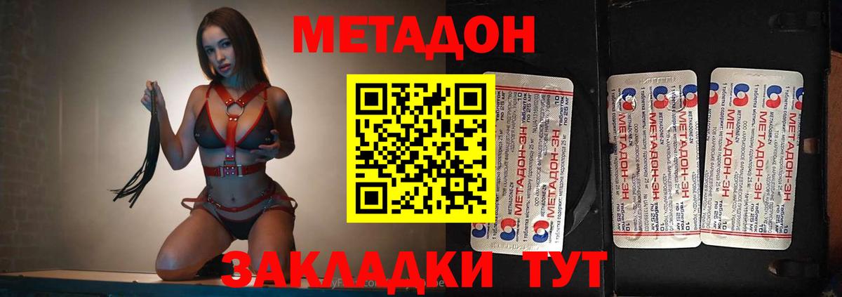 Метадон белоснежный Лиски