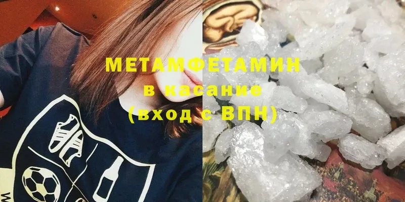 МЕТАМФЕТАМИН Methamphetamine  Лиски 