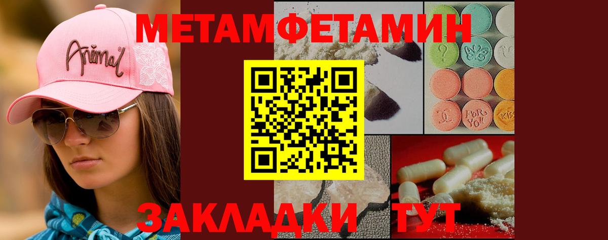 Метамфетамин Methamphetamine Лиски