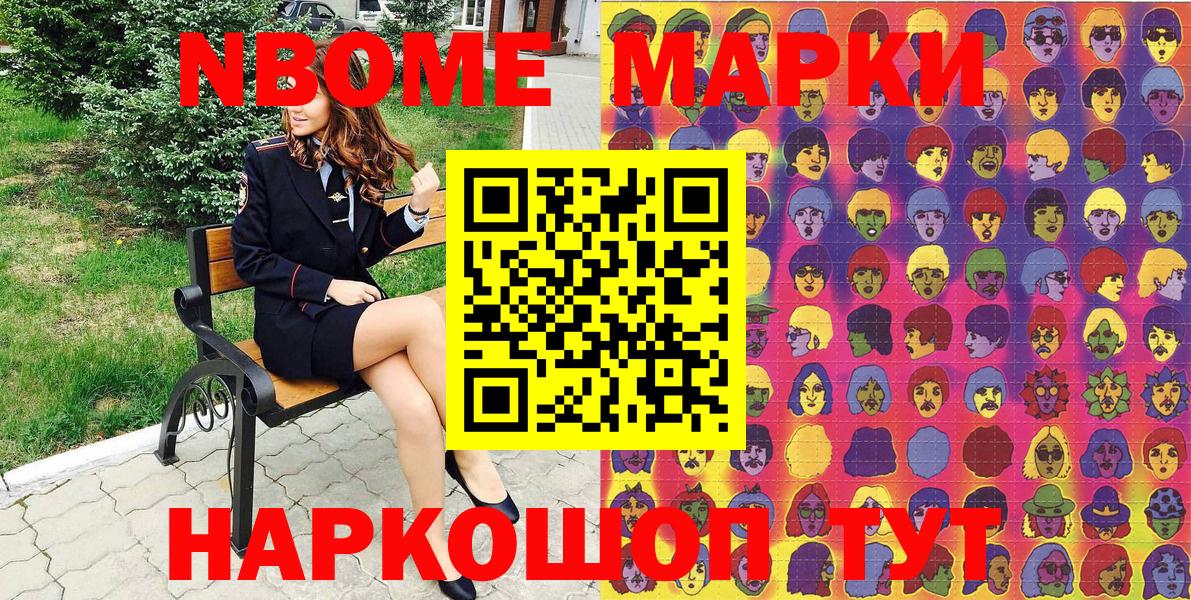 Наркотические марки 1500мкг Лиски