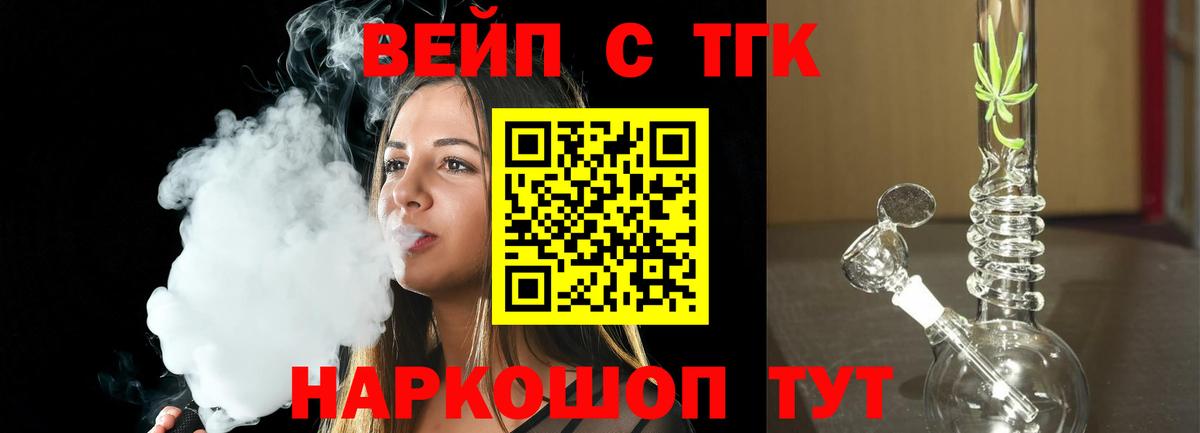 Дистиллят ТГК Wax  ТГК жижа  Лиски  Вход с VPN 