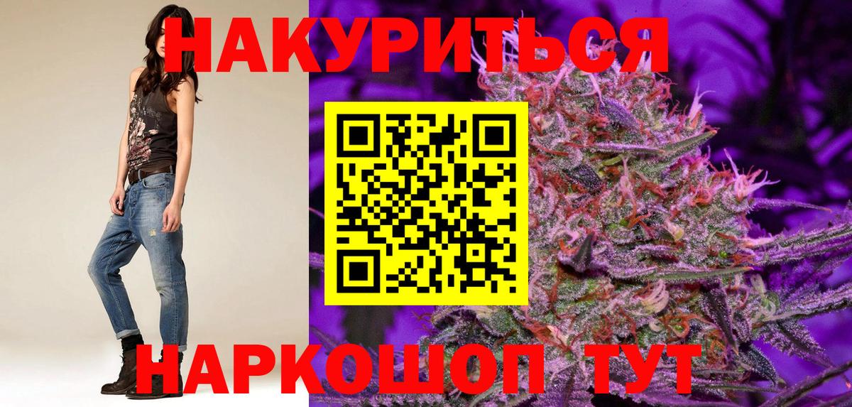 Бошки марихуана White Widow  Конопля индика  МАРИХУАНА планчик  МАРИХУАНА AK-47  Лиски 